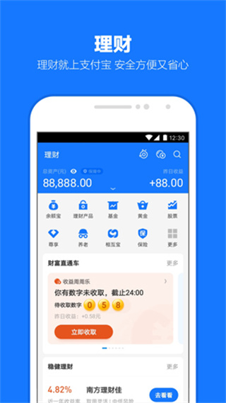 ֧����2025�ϰ汾����v12.12.16.8000 ��׿��