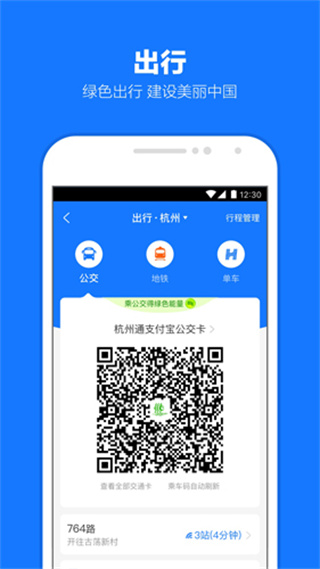 ֧����2025�ϰ汾����v12.12.16.8000 ��׿��