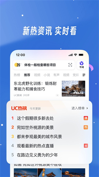 uc������ֻ������ذ�װv15.1.7.1393 ��׿��