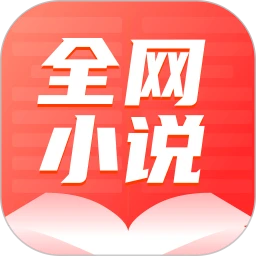 ȫ��С˵��ȫ�޵�����ʽ��v11.0