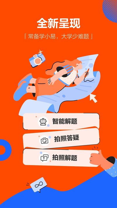 ѧС��app�ٷ���v2.3.5