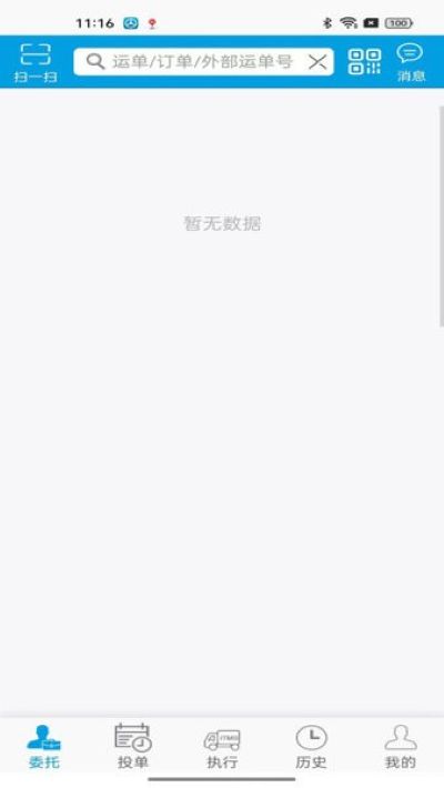 TMS��˾����app�ٷ���v3.2.01