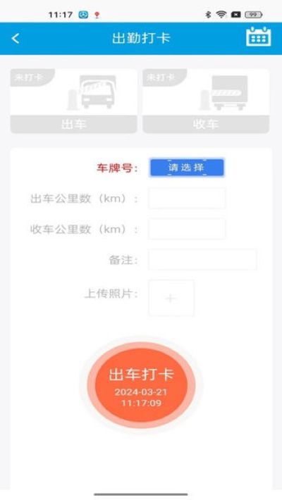 TMS��˾����app�ٷ���v3.2.01