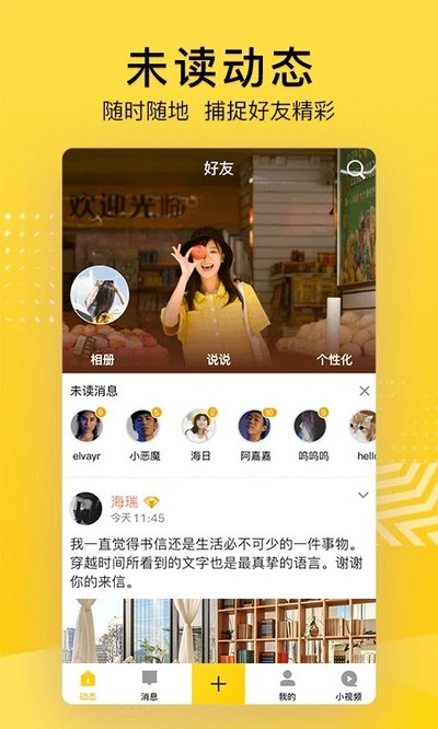 QQ�ռ�ٷ���׿��v8.9.1.288