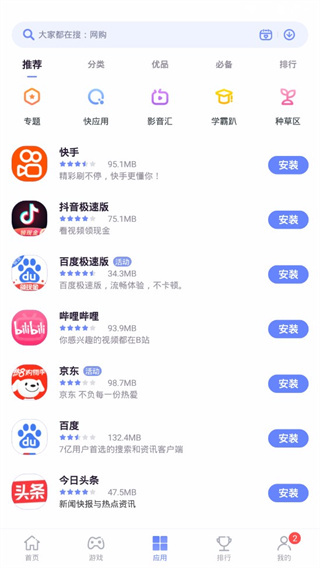 nubiaӦ������app�ٷ�������v4.8.1.072511 ��׿��