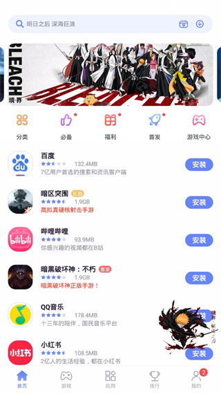 nubiaӦ������app�ٷ�������v4.8.1.072511 ��׿��