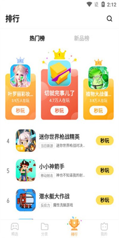 ����С��Ϸ�������漴�������Ѱ�װ����v2.1.2.0