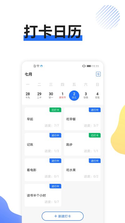 �ճ̹ܼ���ʽ��Ѱ氲׿����v1.2.9