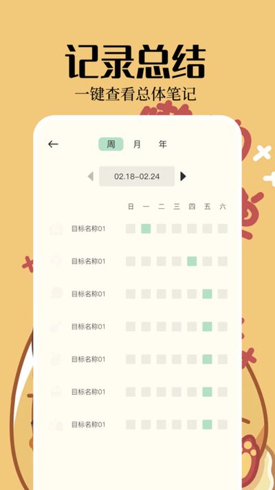 ��ǩ�ܼ�app�ٷ���v1.2