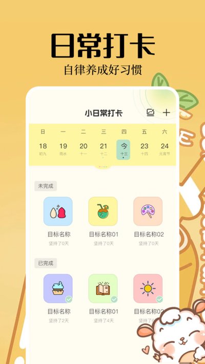 ��ǩ�ܼ�app�ٷ���v1.2
