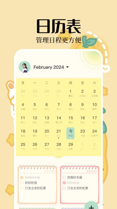 ��ǩ�ܼ�app�ٷ���v1.2