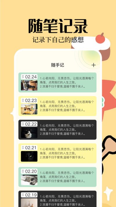 ��ǩ�ܼ�app�ٷ���v1.2