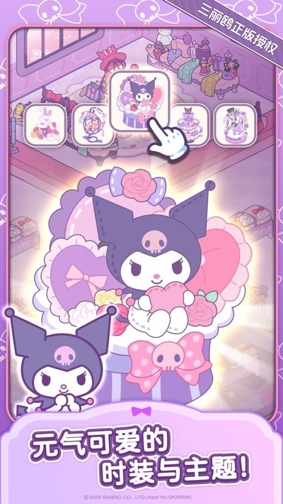 Hello Kitty My Dream Store�ٷ���׿��v1.0.2