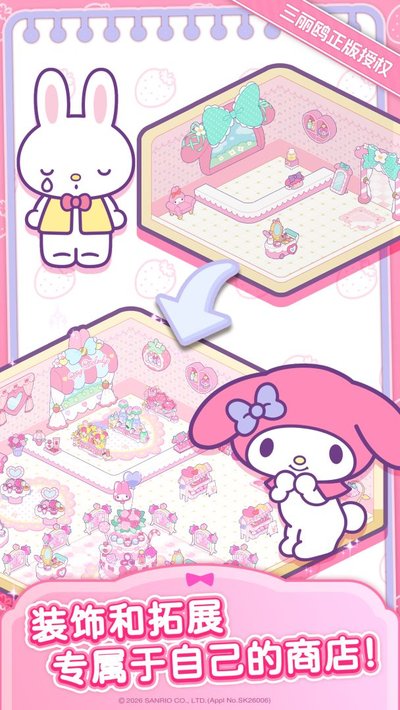 Hello Kitty My Dream Store�ٷ���׿��v1.0.2