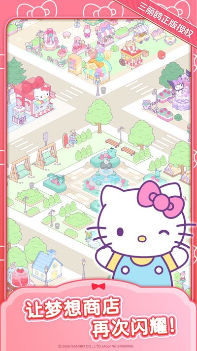 Hello Kitty My Dream Store�ٷ���׿��v1.0.2