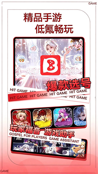bt��̬��Ϸ���Ӱ�׿������v6.6.1