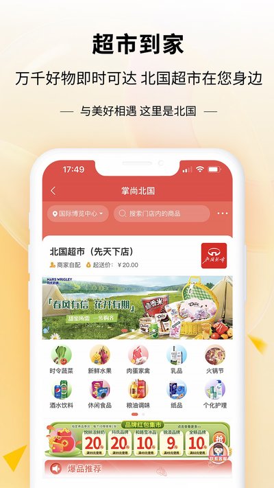 ���б���app�ٷ���v4.5.0