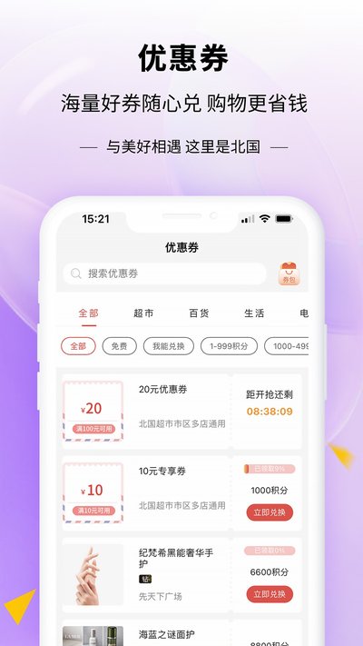 ���б���app�ٷ���v4.5.0