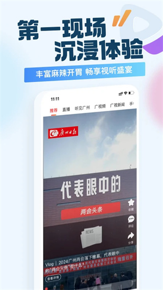 �����ձ��»���app���ذ�װv4.3.8 ���°�