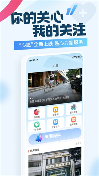 �����ձ��»���app���ذ�װv4.3.8 ���°�