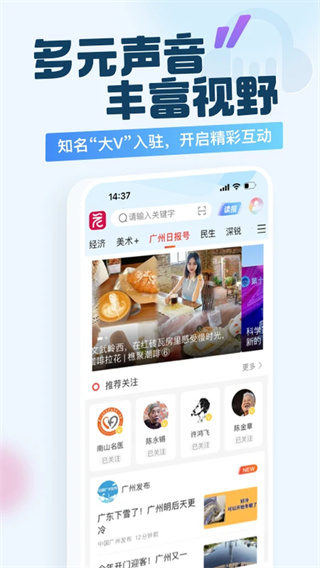 �����ձ��»���app���ذ�װv4.3.8 ���°�