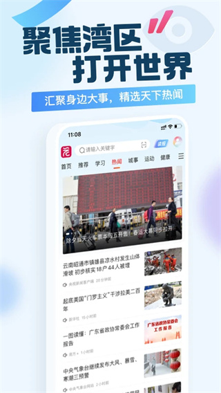 �����ձ��»���app���ذ�װv4.3.8 ���°�