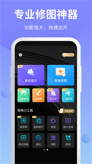 PS��ͼhttps://www.downkuai.com/android/110977.html