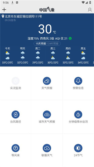 ��������̨app���°�����(�й�����)v3.9.35