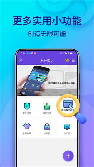 ˫������΢������v11.5.5.0