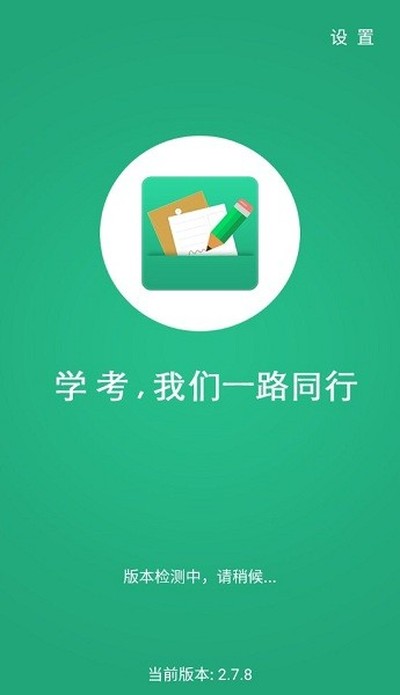 ����ѧ�������ѯ���°�v2.3
