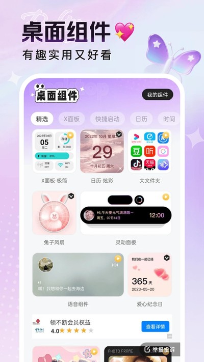 �ö������ֽ���°�v1.6.0