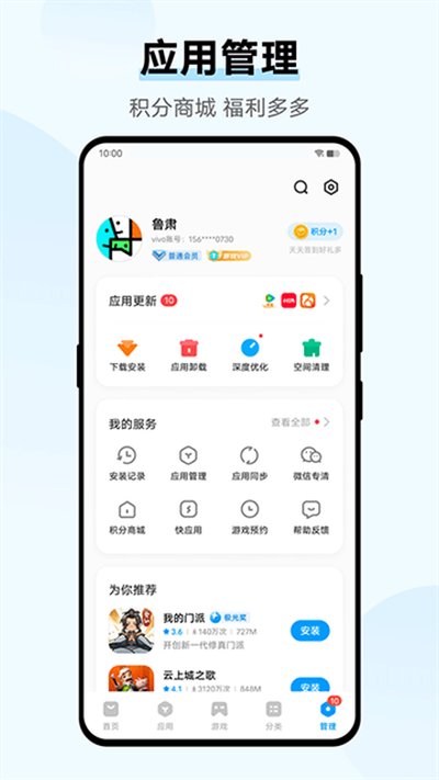 vivoӦ���̵���Ѱ�׿��v9.16.20.0
