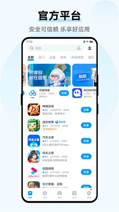 vivoӦ���̵���Ѱ�׿��v9.16.20.0
