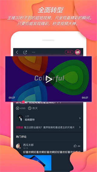 ��Ȥ��Ƶ���°汾���ذ�װv6.4.0 ��׿��
