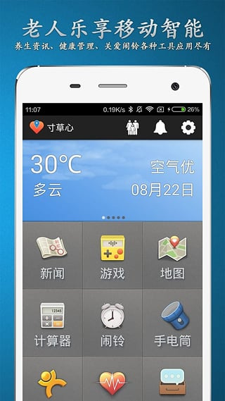 �����app����v5.0.5 ��׿��