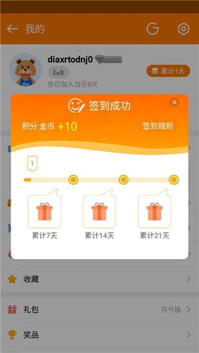 ��������app�ٷ���v8.8.4