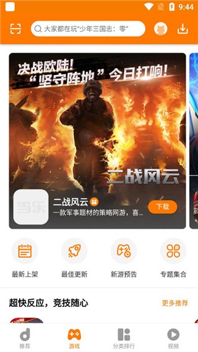 ��������app�ٷ���v8.8.4