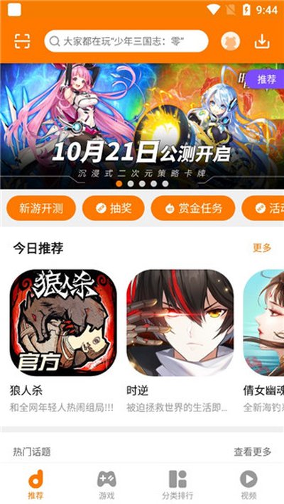 ��������app�ٷ���v8.8.4
