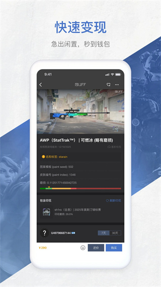 ����buff��Ϸ��Ʒ����ƽ̨app�ٷ�������v3.4.0.0 ��׿��