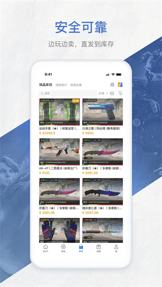 ����buff��Ϸ��Ʒ����ƽ̨app�ٷ�������v3.4.0.0 ��׿��