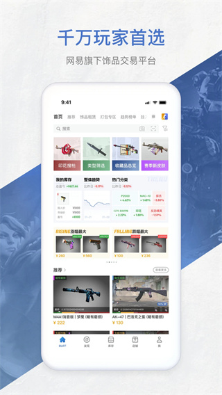 ����buff��Ϸ��Ʒ����ƽ̨app�ٷ�������v3.4.0.0 ��׿��