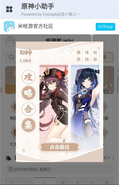 ԭ��С���ֳ鿨��ѯv3.2.0