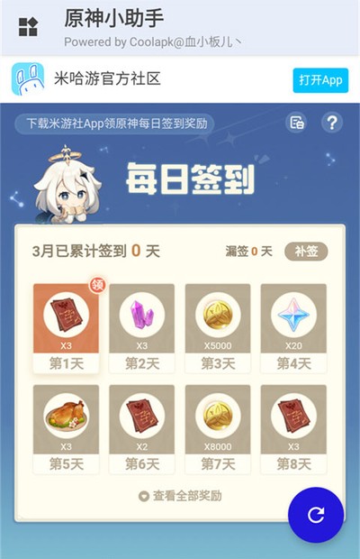 ԭ��С���ֳ鿨��ѯv3.2.0