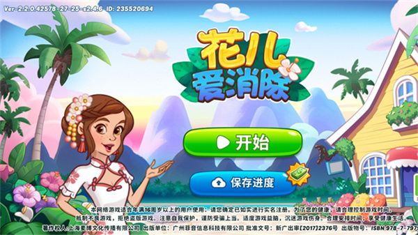 ������������Ϸ����v2.4.5 ��׿��