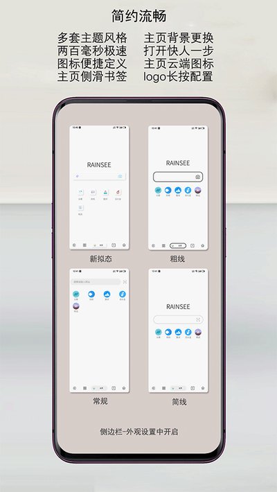 Rains������ɰ汾����v3.0.5.1