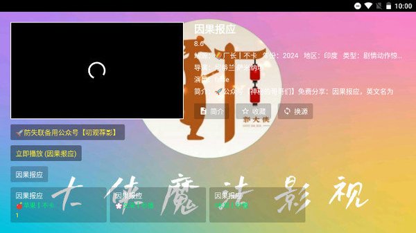 ����ħ��Ӱ��appv2.3.3.5