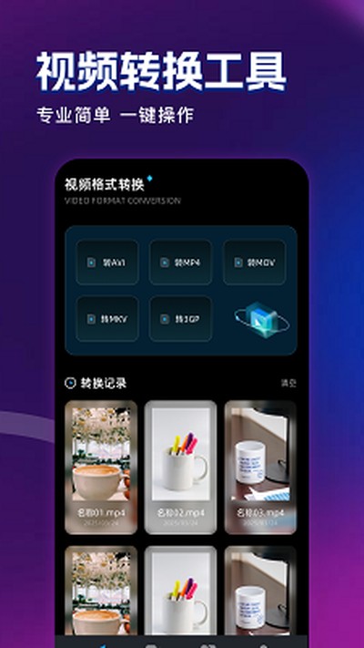 ������Ƶapp���׷���޹������v1.1
