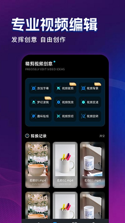 ������Ƶapp���׷���޹������v1.1