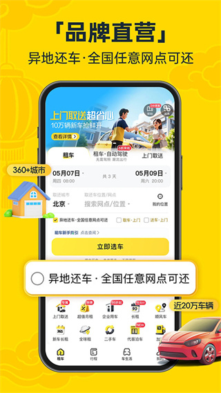 �����⳵app���°�v9.5.6 �ٷ���