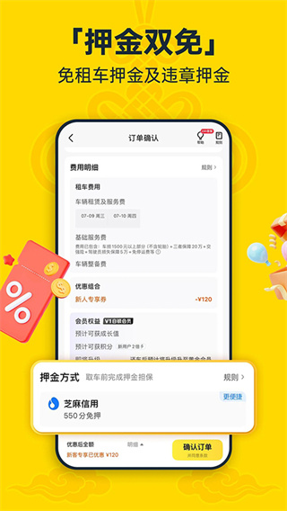 �����⳵app���°�v9.5.6 �ٷ���
